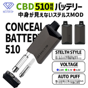 KUSH JP CONCEAL BATTERY2